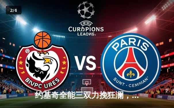 约基奇全能三双力挽狂澜，掘金加时险胜勇士终结对手连胜 - 2